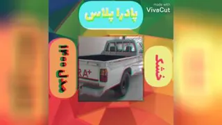 محل نمایشگاه اتو محمد
