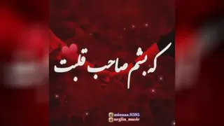 کلیپ عاشقانه _ آهنگ عاشقانه برای وضعیت واتساپ