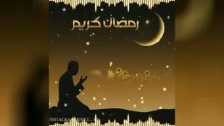 کلیپ ماه مبارک رمضان / نماهنگ ماه رمضان / ماه رمضان مبارک