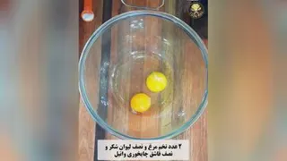 کیک خرمالو