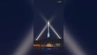 شگفت انگیز