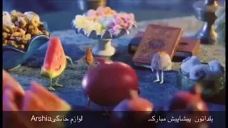 یلدای امسال با لوازم خانگی گرمایشی ارشیا