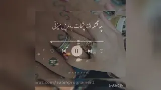 من غیرتی ام
