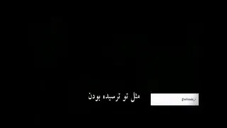حتما ببینید