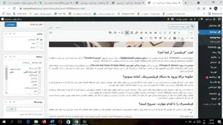 جلسه سوم:بخش دوم/ دوره تخصصی تولیدمحتوای متنی