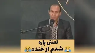 خنده دار