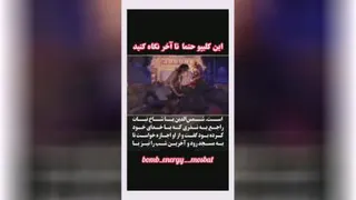 این کلیپ