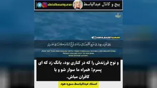 داستان نوح نبی
