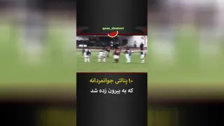 ورزشی