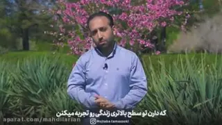 یک نکته ای که تا حالا نگفتن