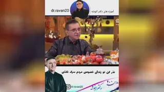 دکتر انوشه