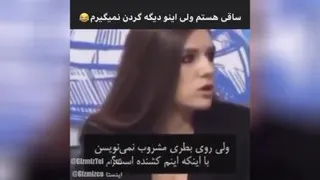 آره چرا؟
