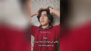 مصیبت نشون دادن کارنامه