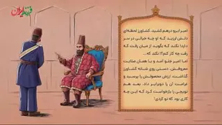 همین مردمی بودنش قاتلش بود