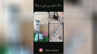 خرید ساک نخی و ترمه