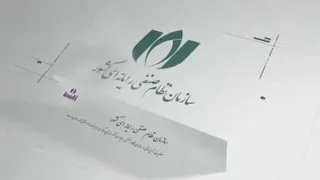 مجوزات شرکت آینوتی
