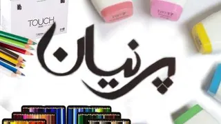 خرید تخته شاسی