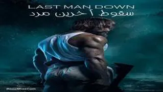 دانلود فیلم Last Man Down 2021