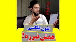 آموزش نئون فلکسی