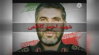 شهدا هشت سال دفاع مقدس