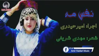 نفس مه