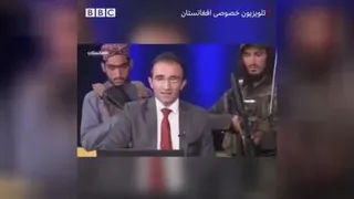 اجرای برنامه زنده تلویزیونی در زیر سایه تفنگ طالبان
