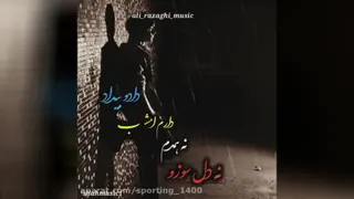 موسیقی غمگین