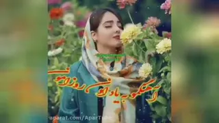 با همه وجودم عاشق تو بودم