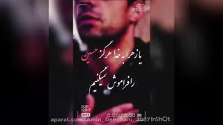 هرگز حسین را فراموش نمی کنم