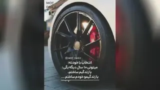 انگیزشی💪💪💪