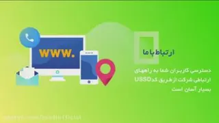 کد ussd