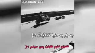 افتادن از موتور
