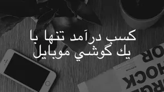 مجوزات شرکت آی نوتی