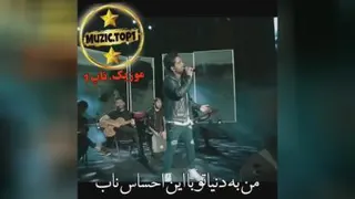 سوختم من از این عشق
