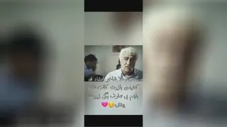 دکلمه های فوق العاده حشمت فردوس