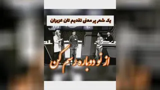 ویدیو اموزنده
