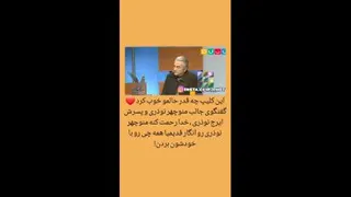 گفتگوی جالب ایرج نوذری با پدرش