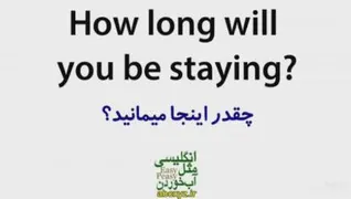 انگلیسی مثل آبخوردن