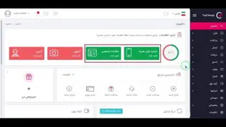 صرافی تاپ چنج ☆ Topchange