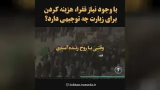 چرا میرین کربلا