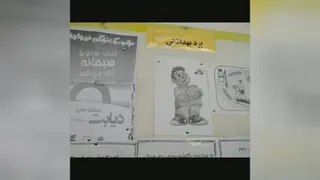 هفته دیابت