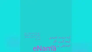 اینما