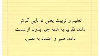 فلسفه ی تربیت
