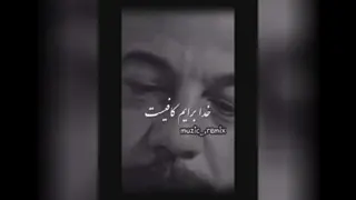 خدا برایم کافیست