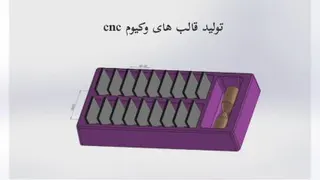 قالب سازی سعید