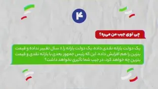 تمام دلایل رای ندادن