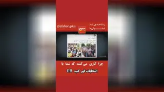 انتخابات . قهر