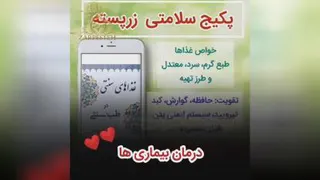آرزو مند سلامتی شما هستیم