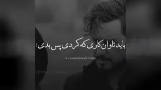 بخش اخر زخم کاری