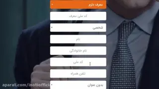 اموزش پر کردن فیلد ها